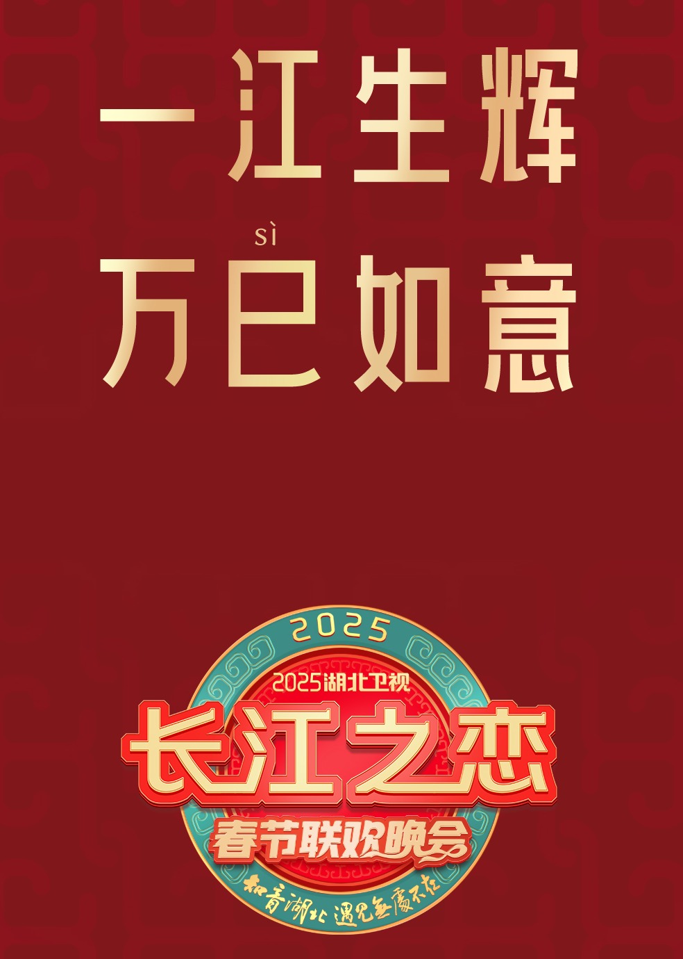 海报背景
