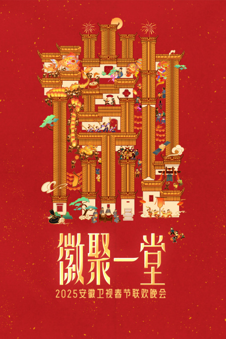 海报背景