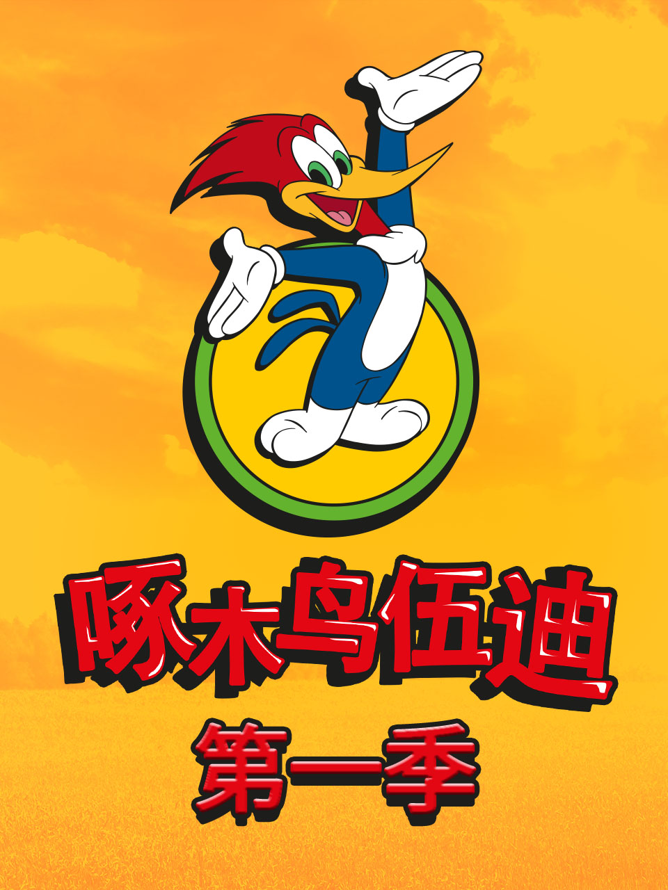 海报背景