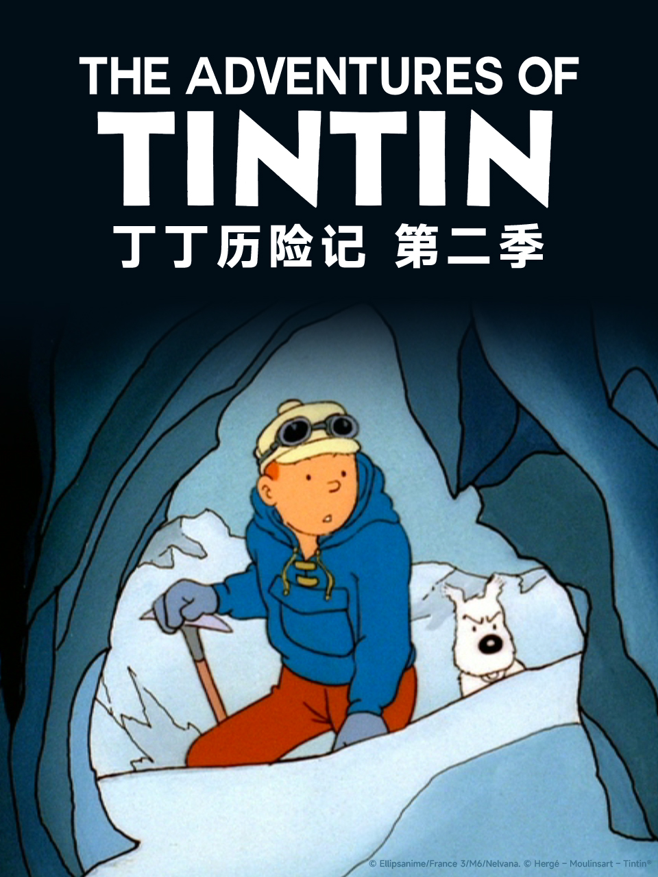 丁丁历险记2