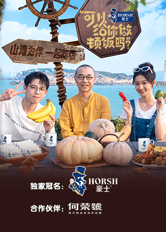 可以给你做顿饭吗2}