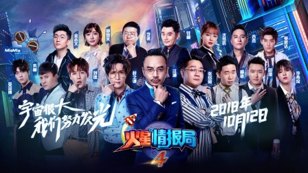 火星情报局4简体版}
