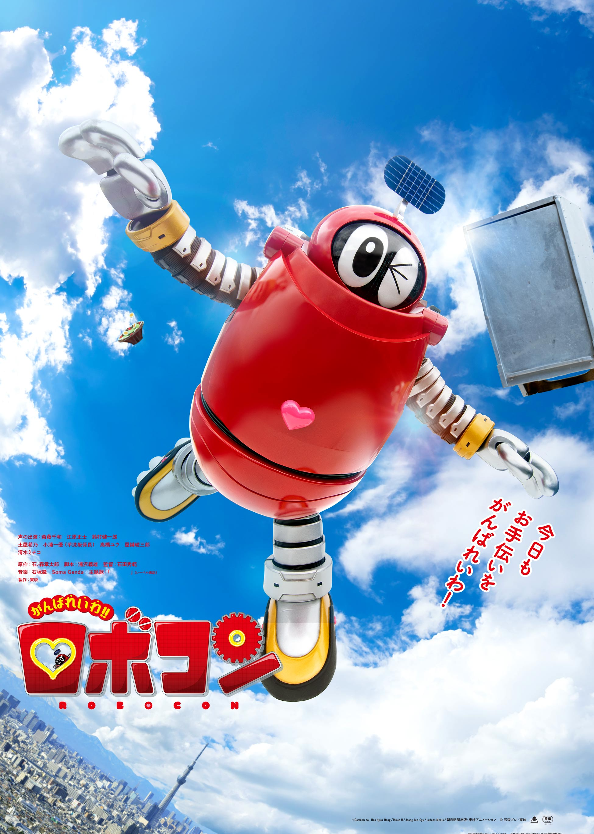 加油令和小露宝乌拉拉:心爱的干拌担担面}