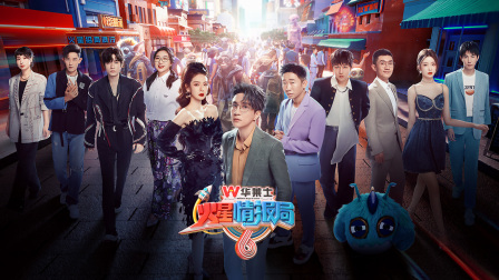 火星情报局6简体版}