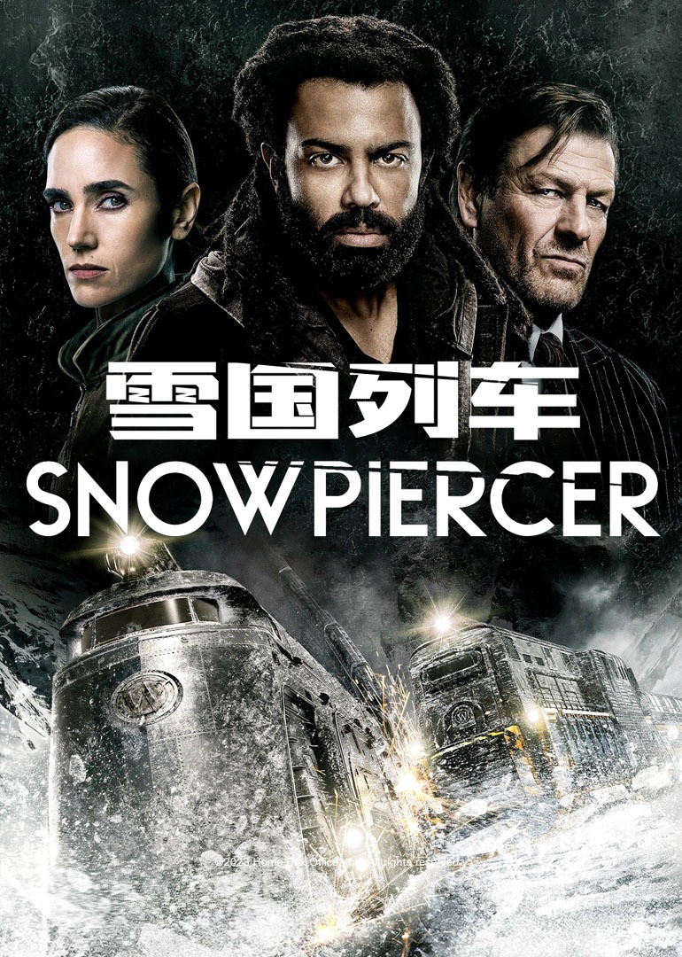 雪国列车2}