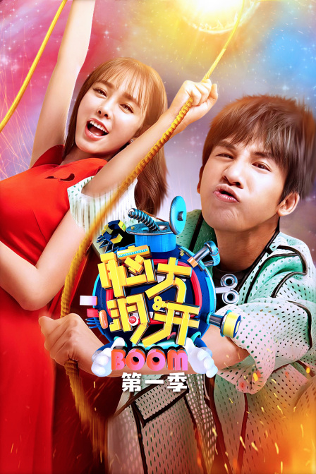 脑大洞开1}