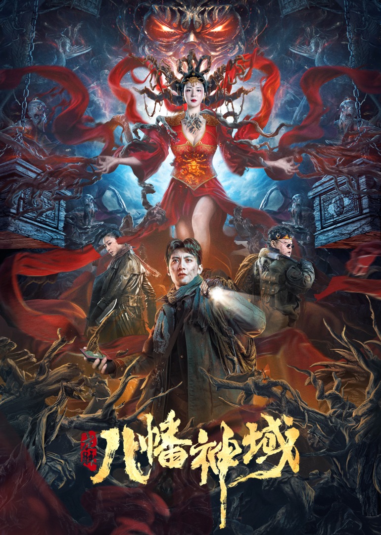 龙脉八幡神域}
