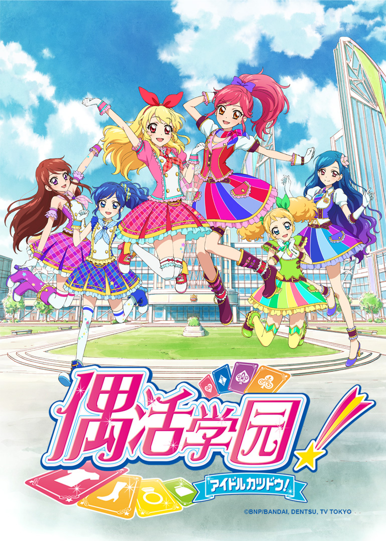 偶活学园2}