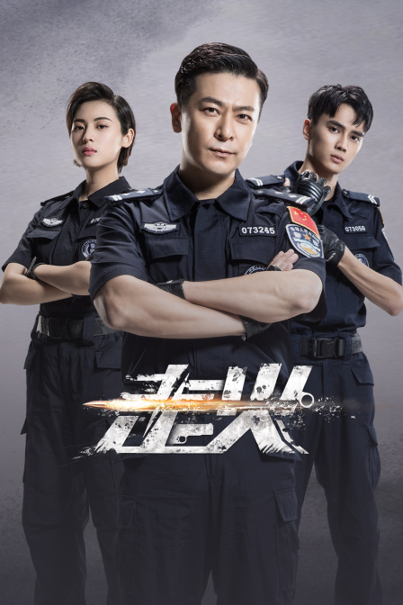走火TV版}