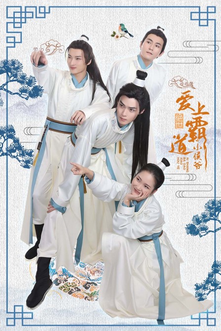 绝世:爱上霸道小侯爷}