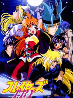 秀逗魔导士3封面图