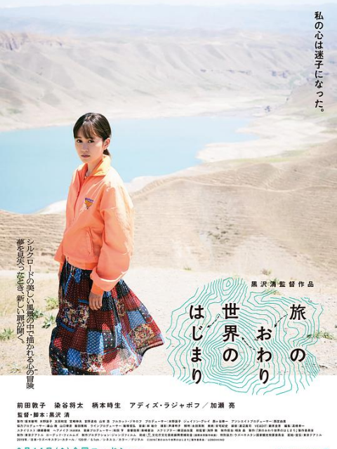 旅途的结束世界的开始封面图