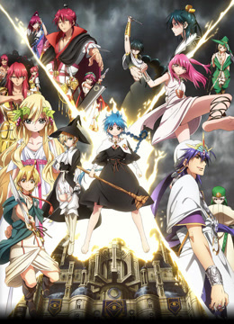 魔笛MAGI1}