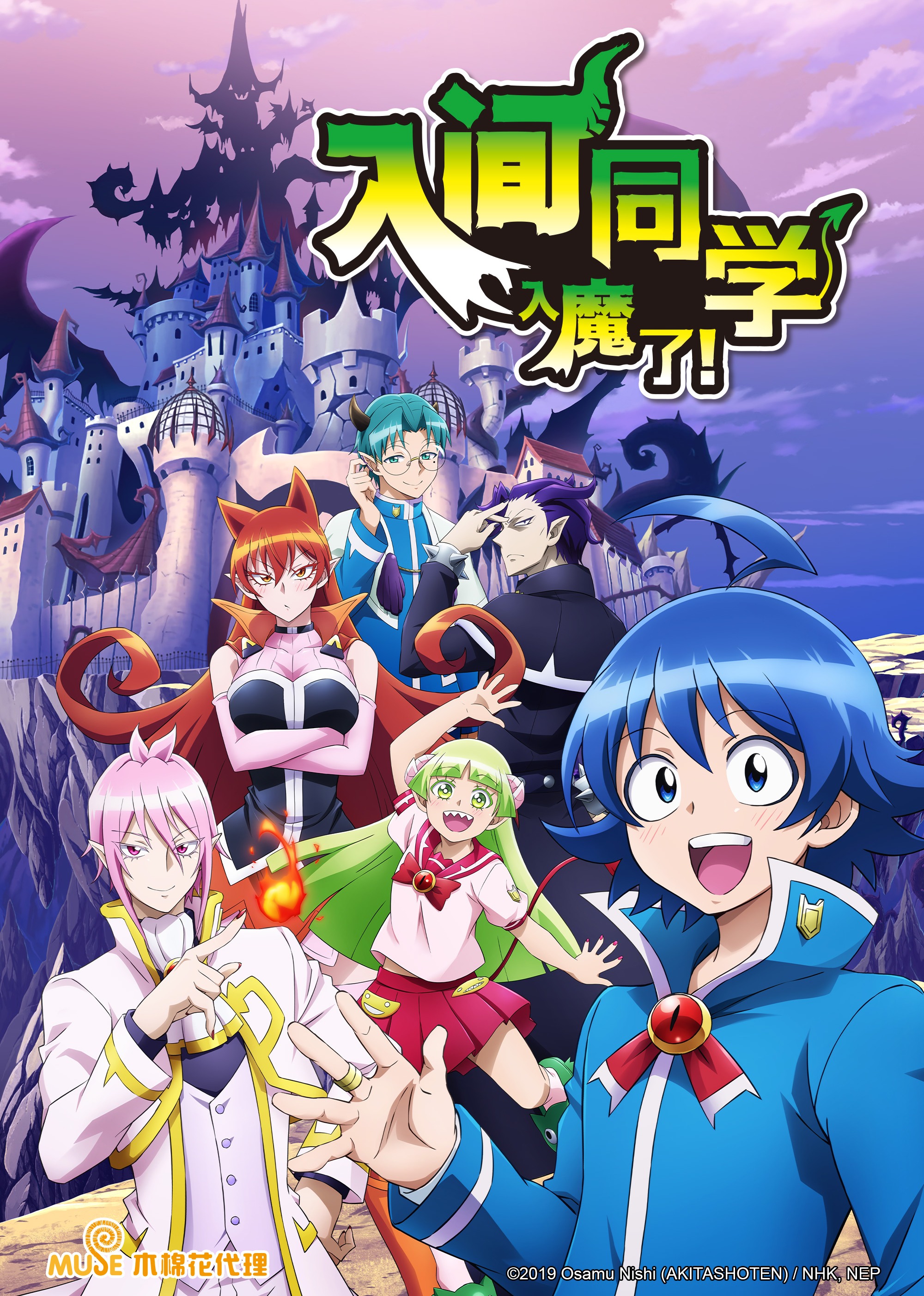 入间同学入魔了1}