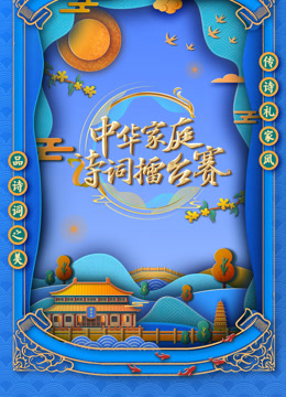 国学小名士6}