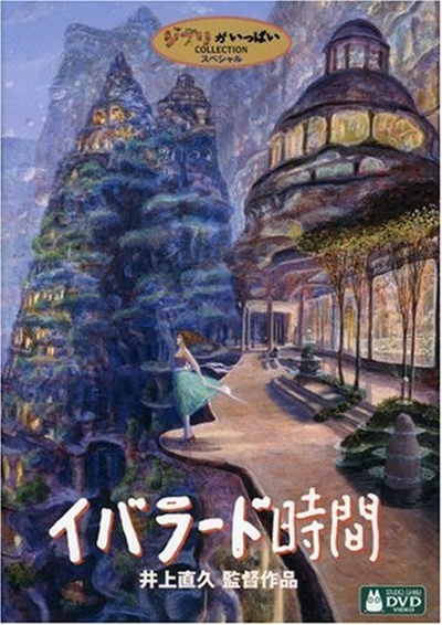 依巴拉度:时间篇