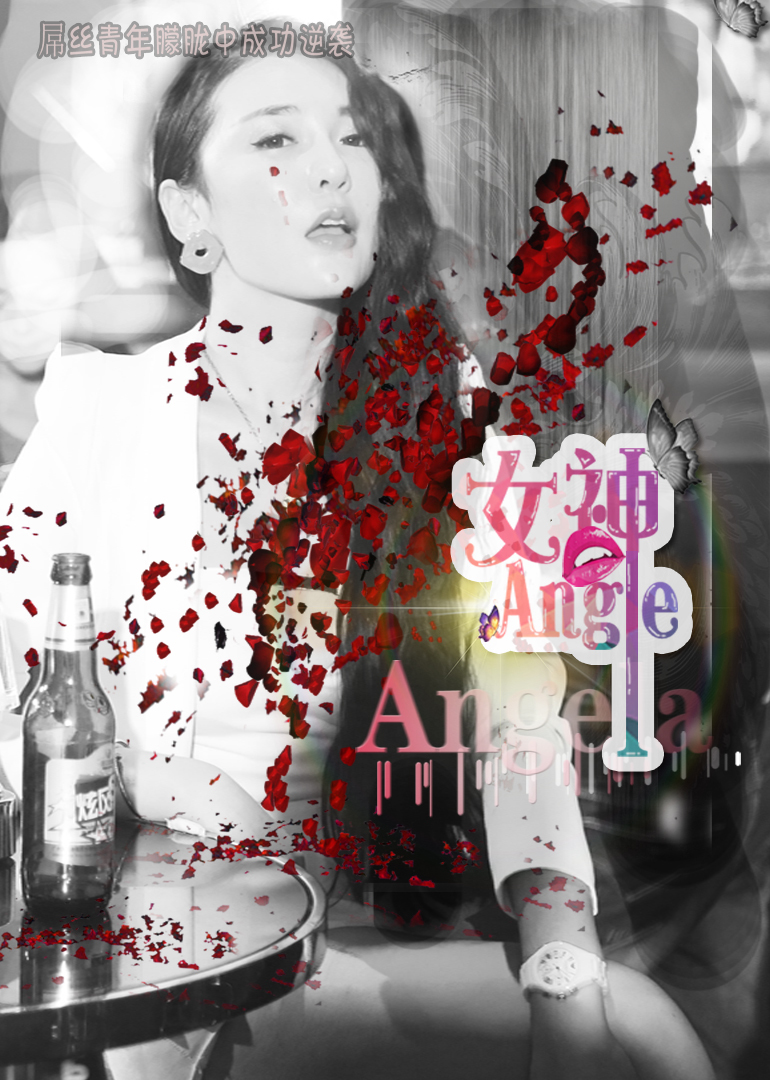 女神:Angela}