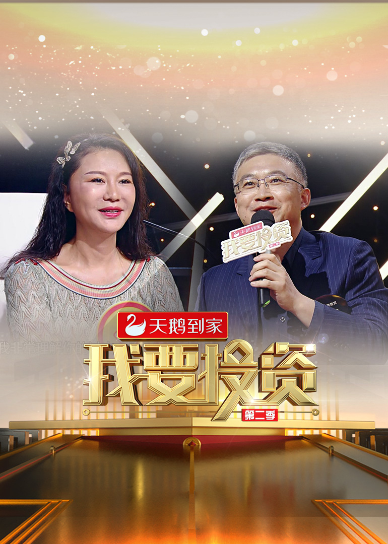 我要投资2}