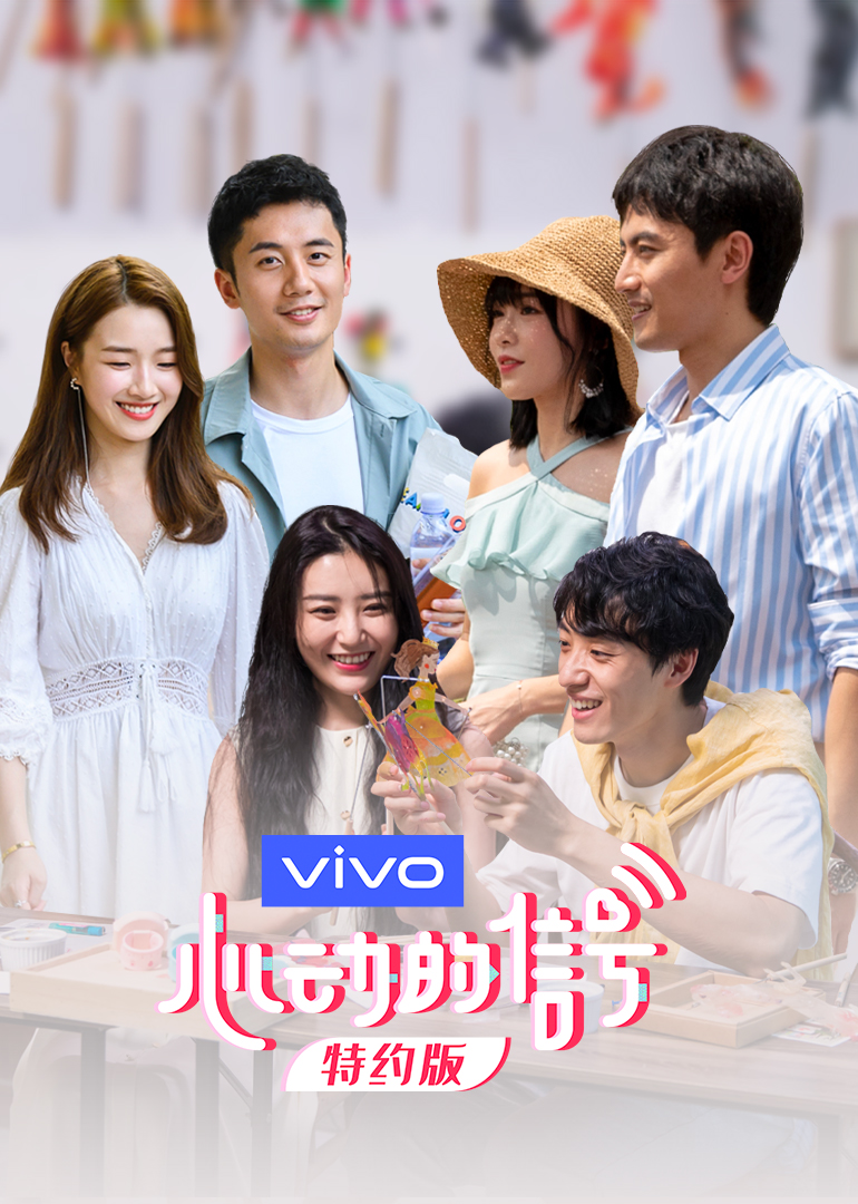 心动的信号3特约版}