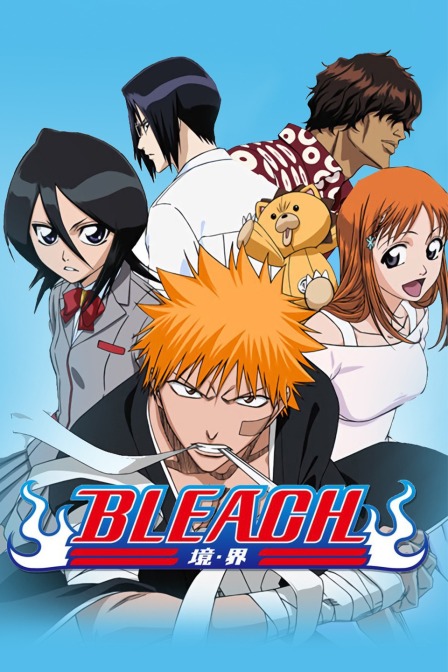 BLEACH境界}