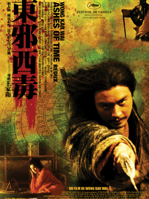 东邪西毒:终极版封面图