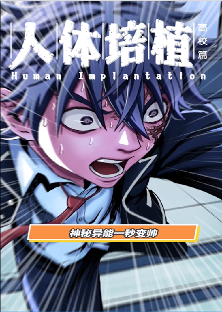人体培植动态漫画画}