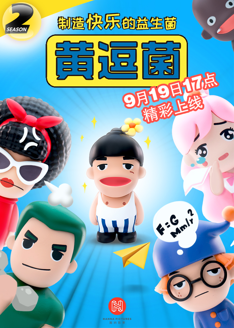 黄逗菌2}