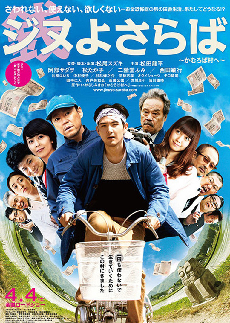 再见金钱前往贫困村}