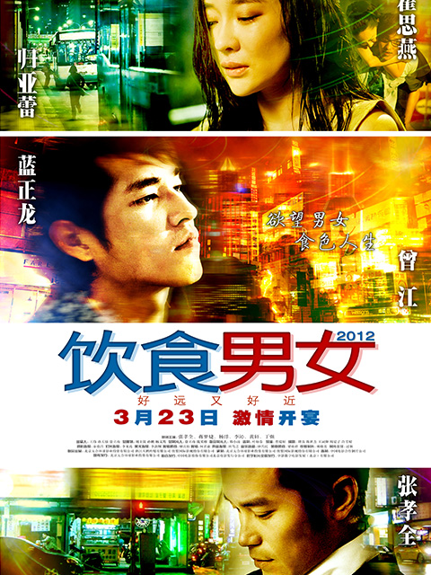 饮食男女：好远又好近封面图