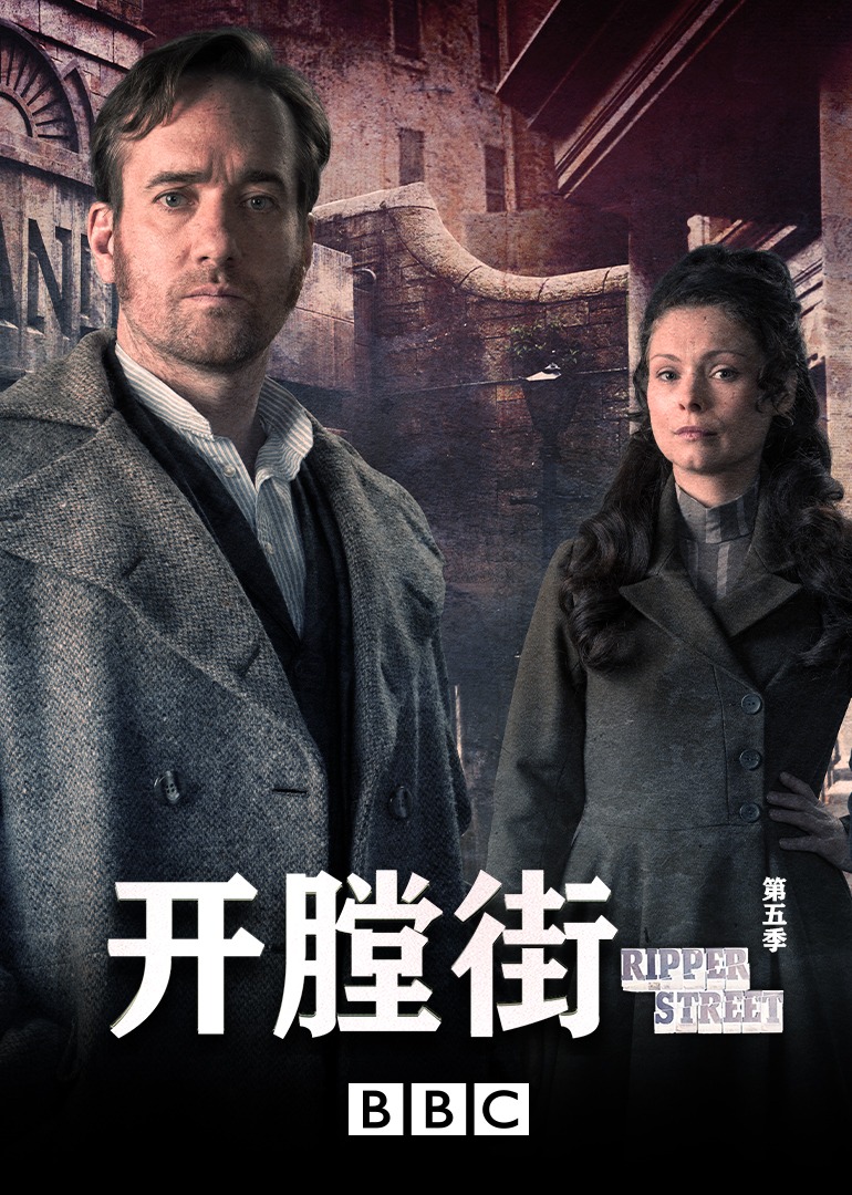 开膛街5}
