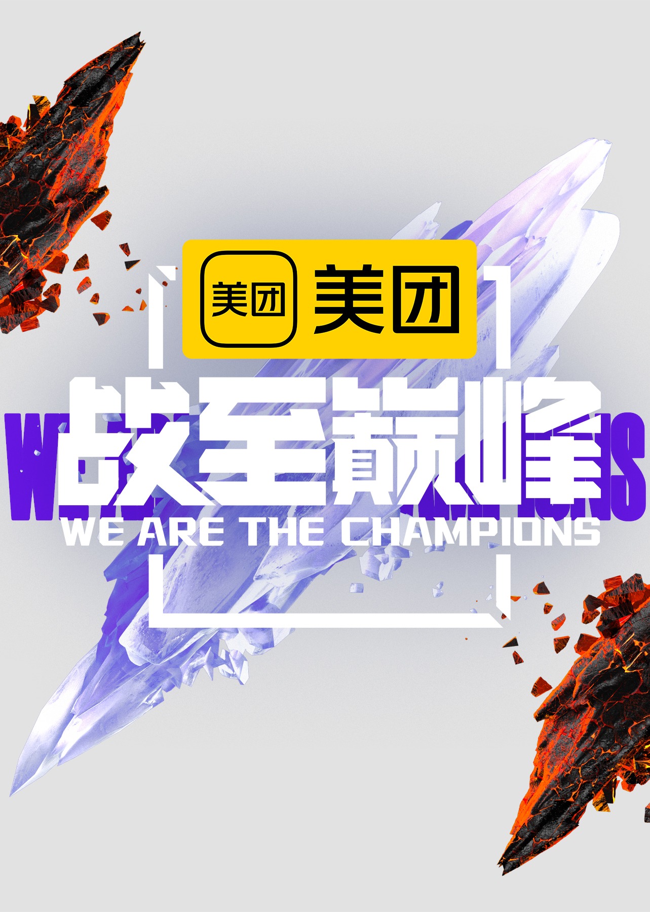 战至巅峰2}