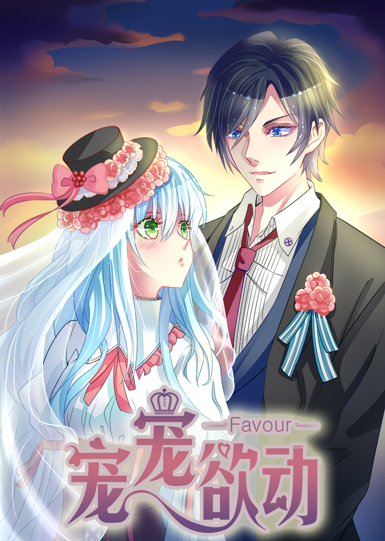 宠宠欲动动态漫画画}