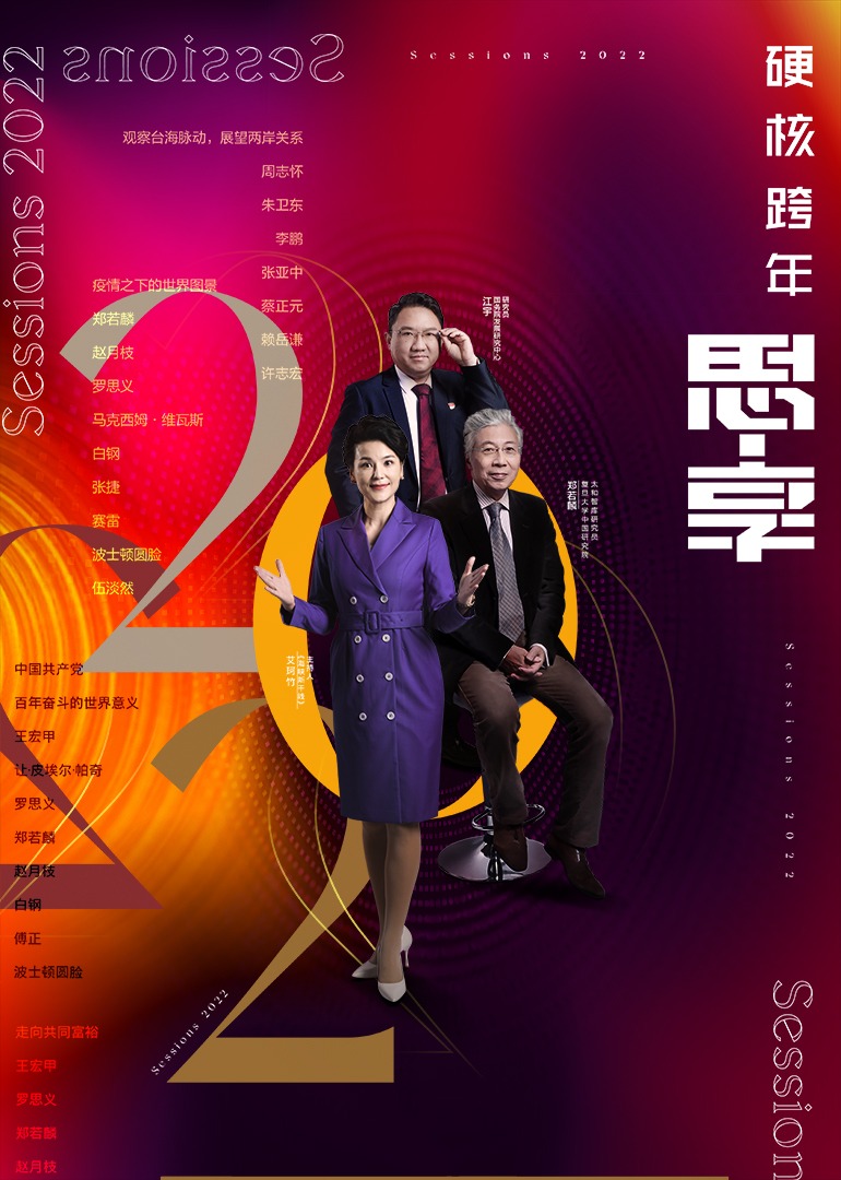 思享2022}