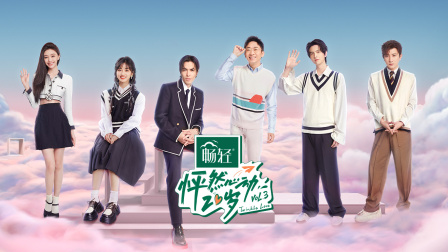 怦然心动20岁3}