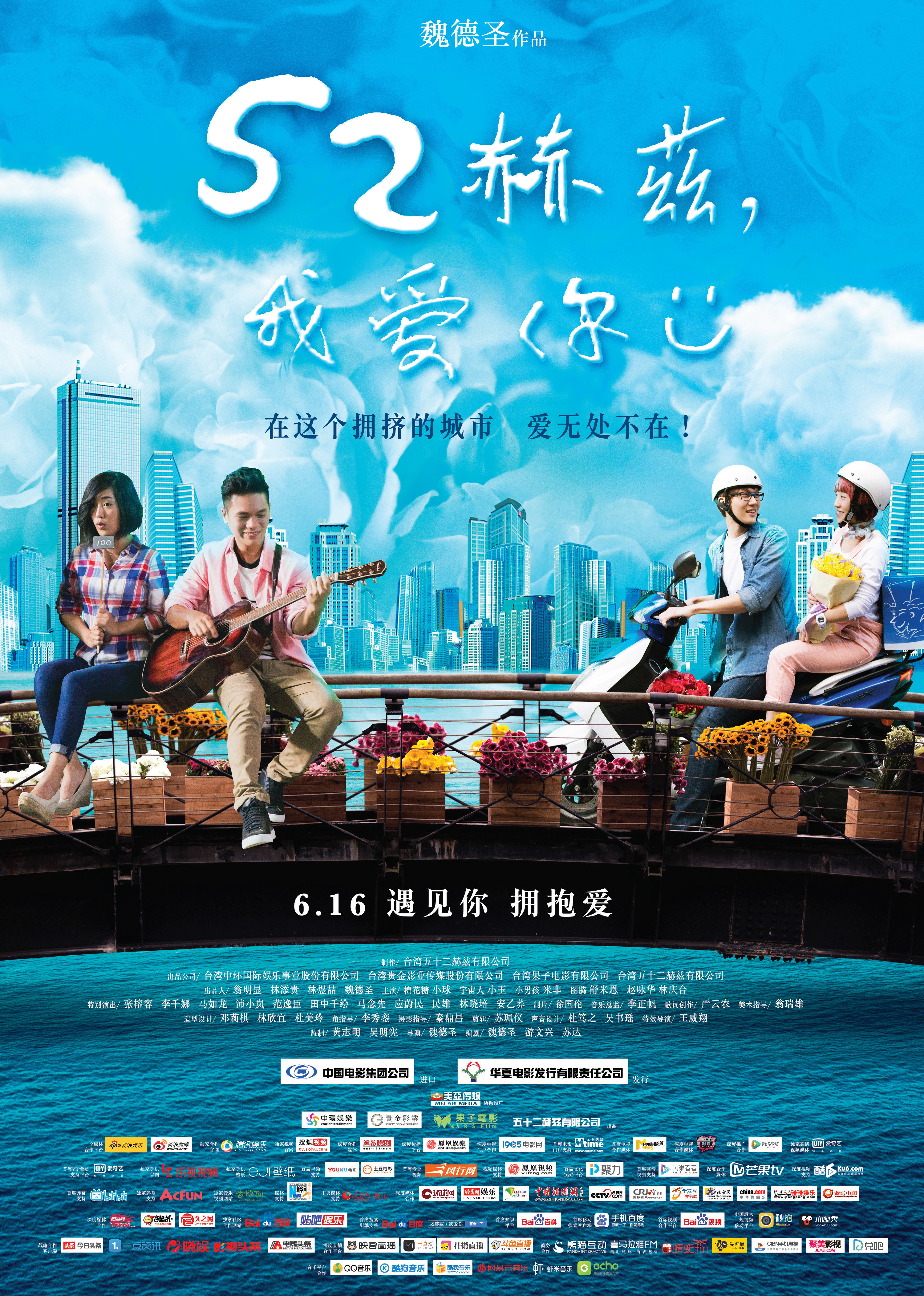52赫兹我爱你}