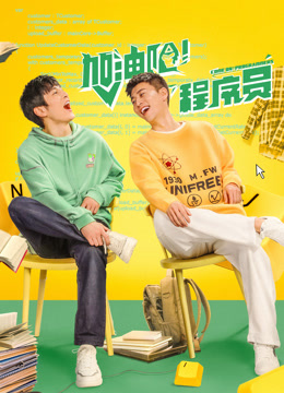 加油吧程序员}