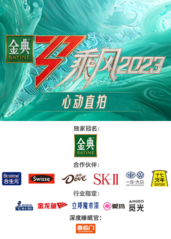 乘风心动直拍}
