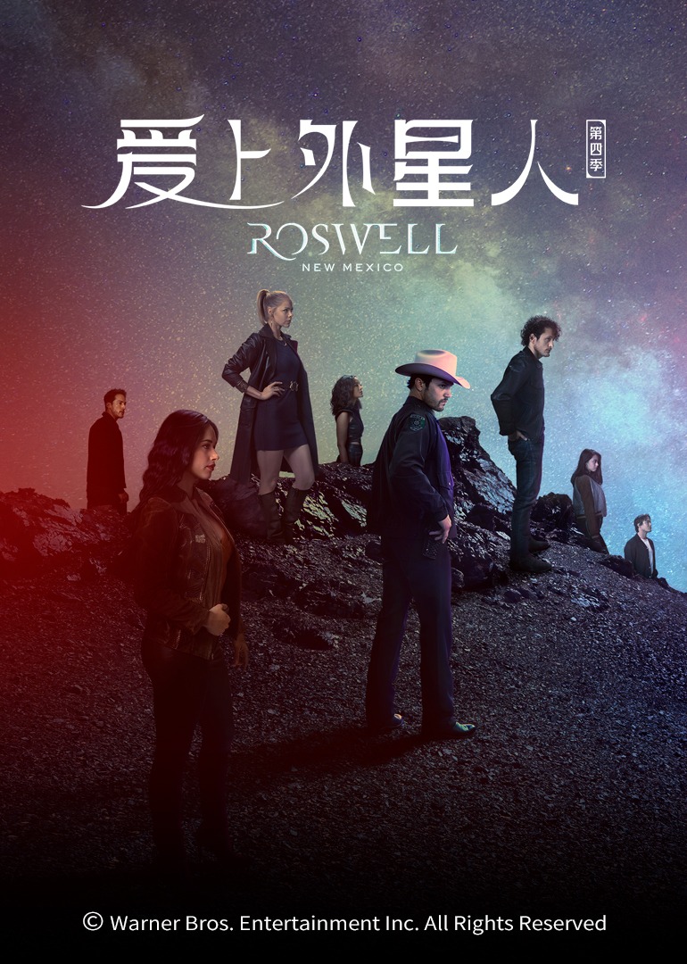 爱上外星人4}