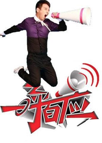 一呼百应2009}