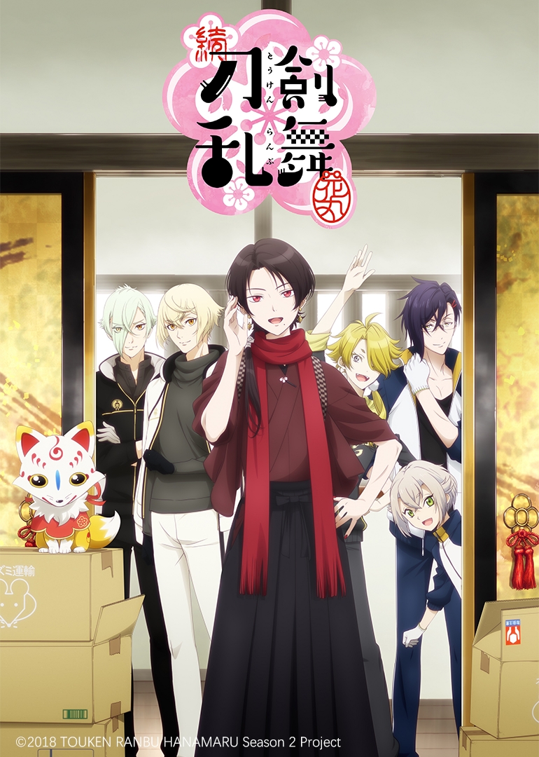 续刀剑乱舞:花丸:}
