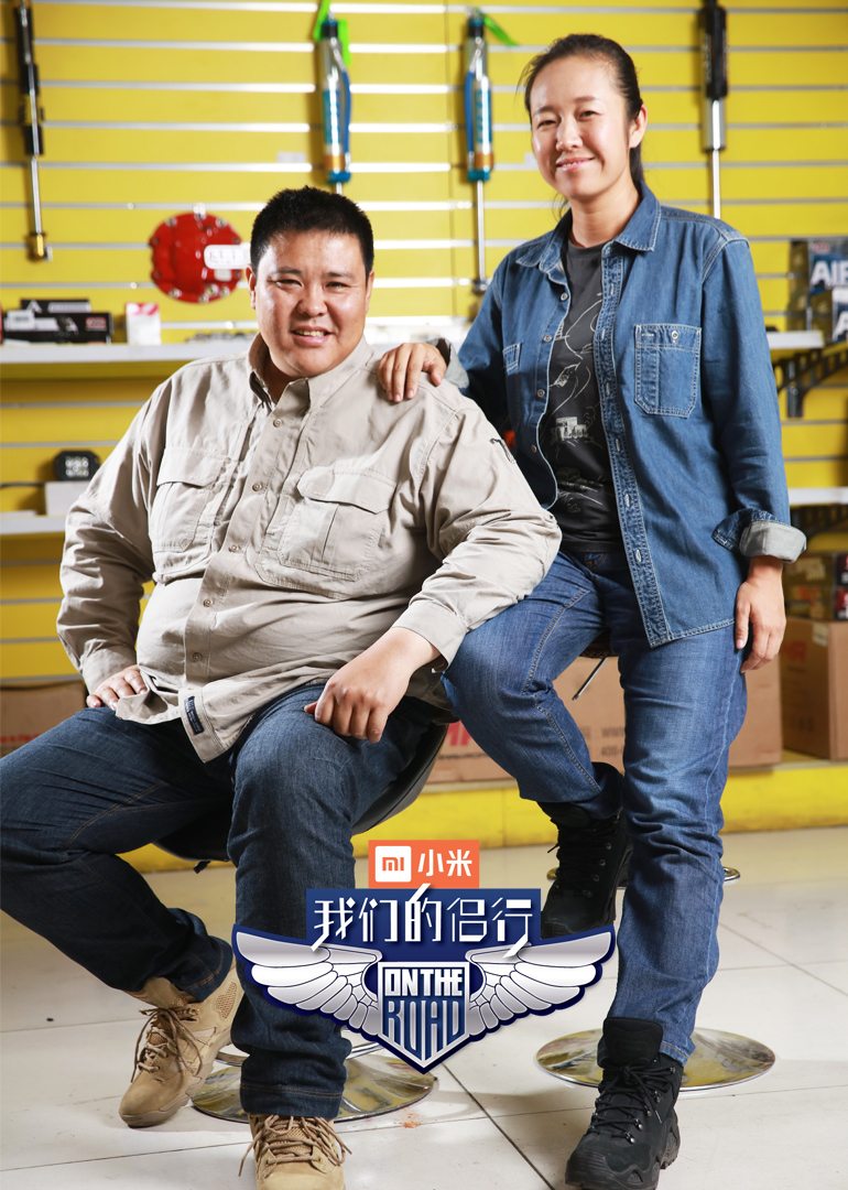 我们的侣行1}