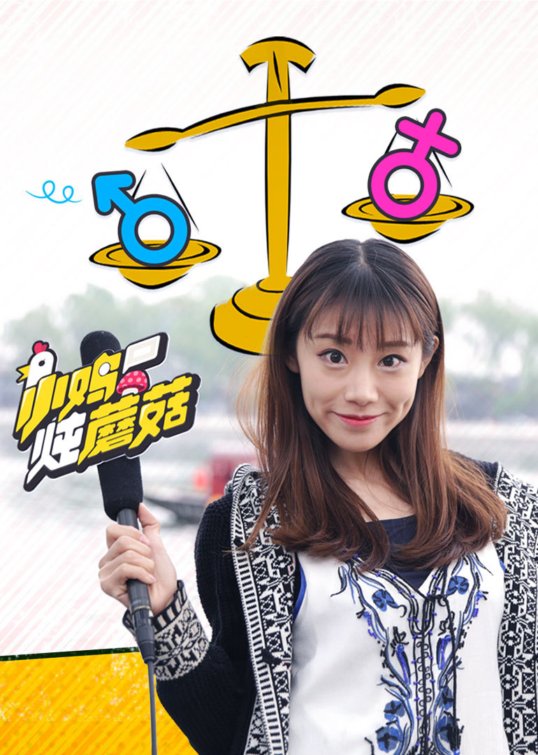 糗百大调查2}