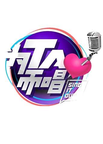 为TA而唱2012}