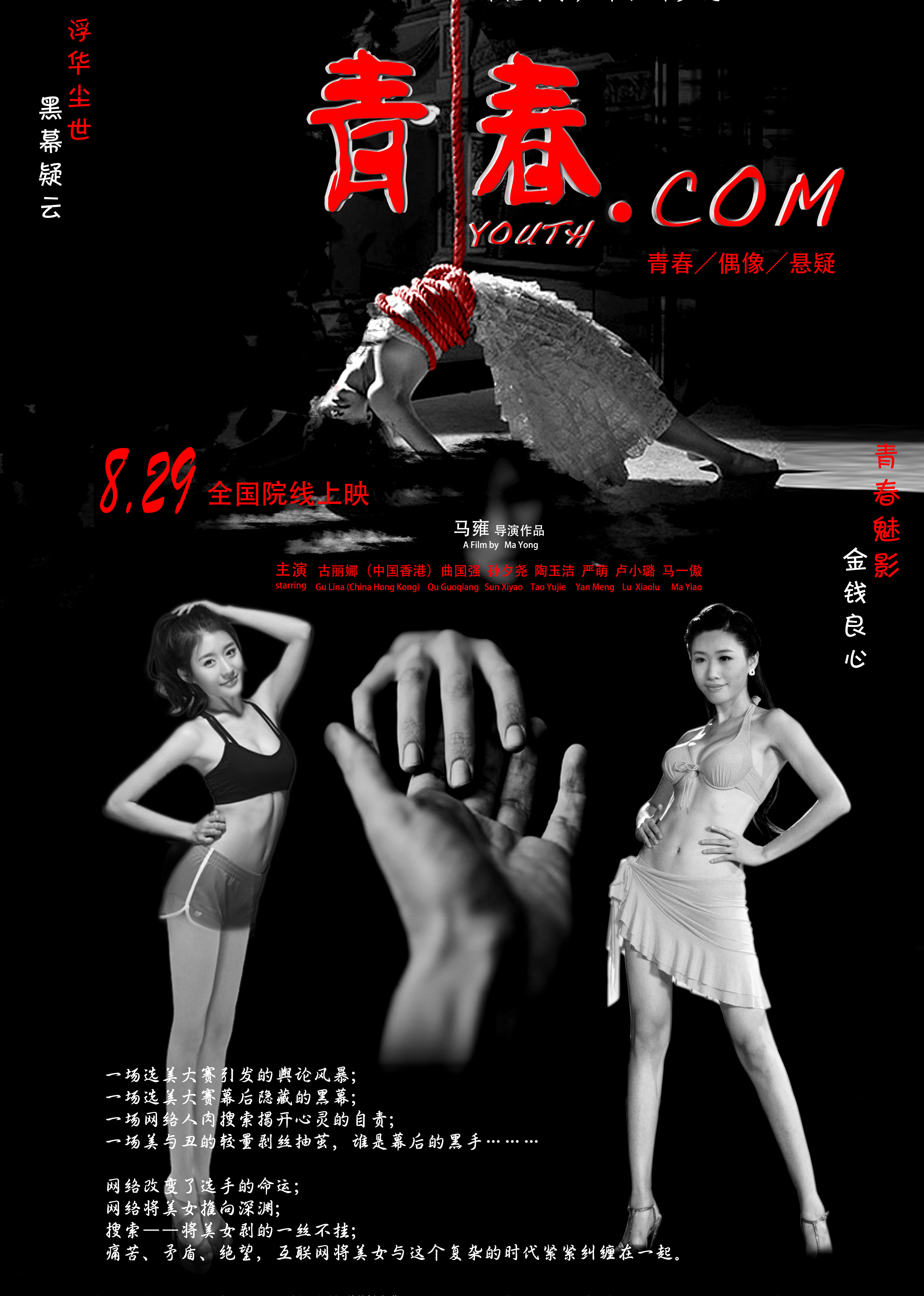 青春:com}