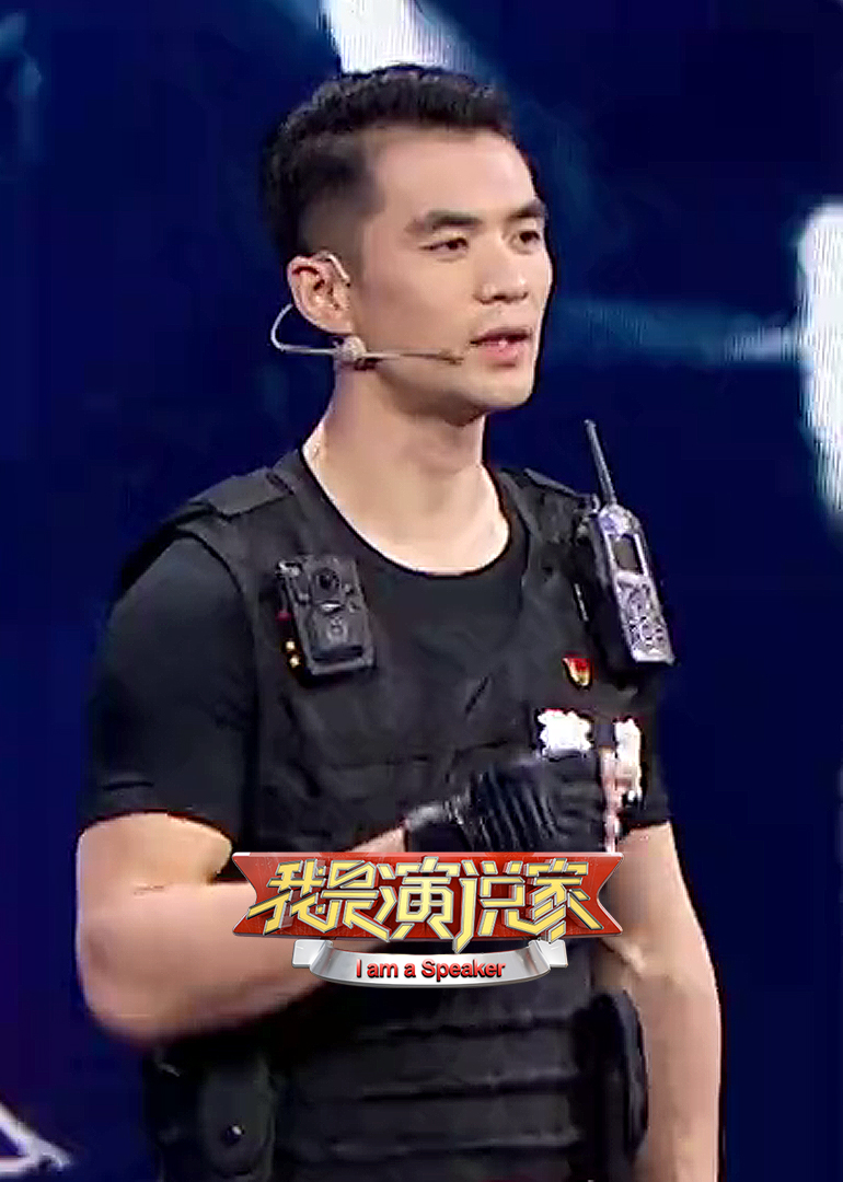 我是演说家4}