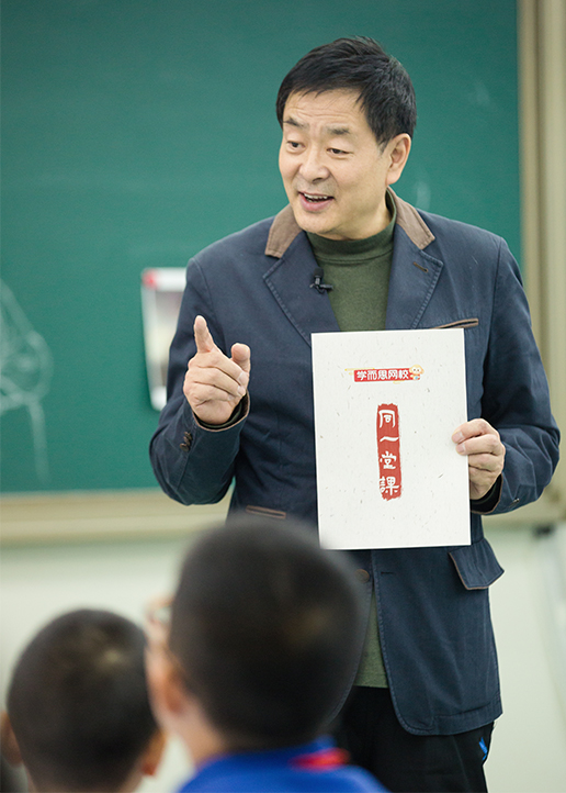 同一堂课2}