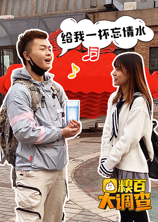 糗百大调查5}