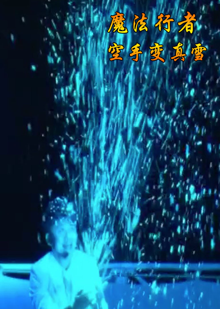 魔法行者2}
