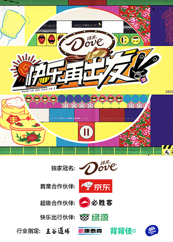 快乐再出发2}