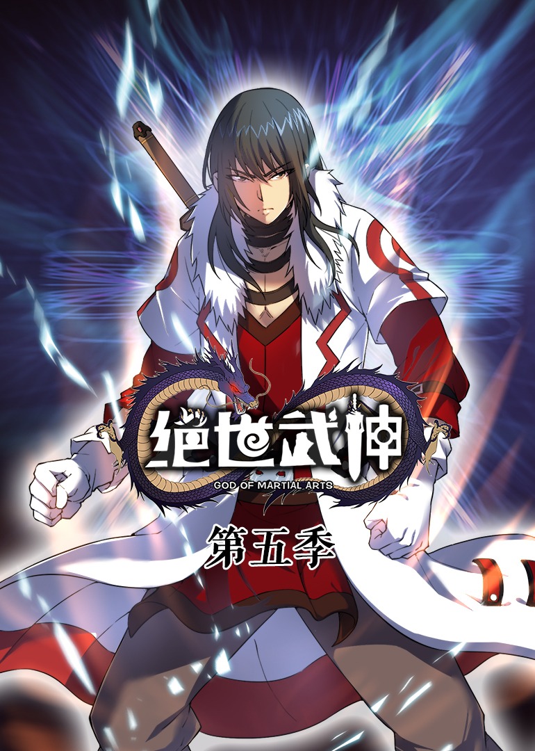 绝世武神5动态漫画画}